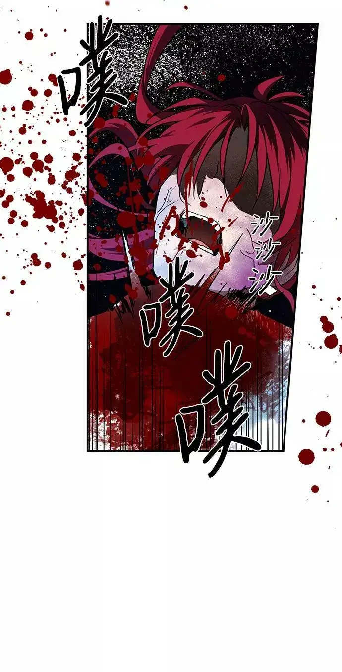 《落日夕阳，冰冷目光》[第47话] 仪式之日（9）图48
