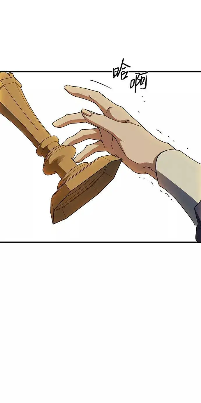 《落日夕阳，冰冷目光》[第47话] 仪式之日（9）图62