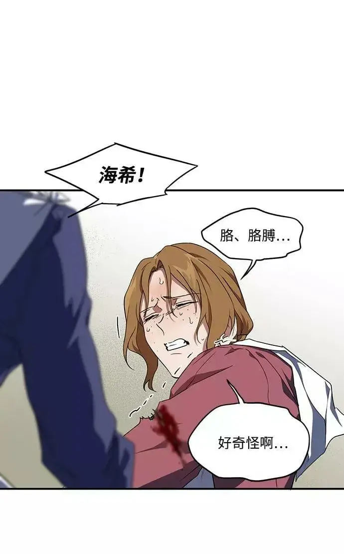 《落日夕阳，冰冷目光》[第47话] 仪式之日（9）图65