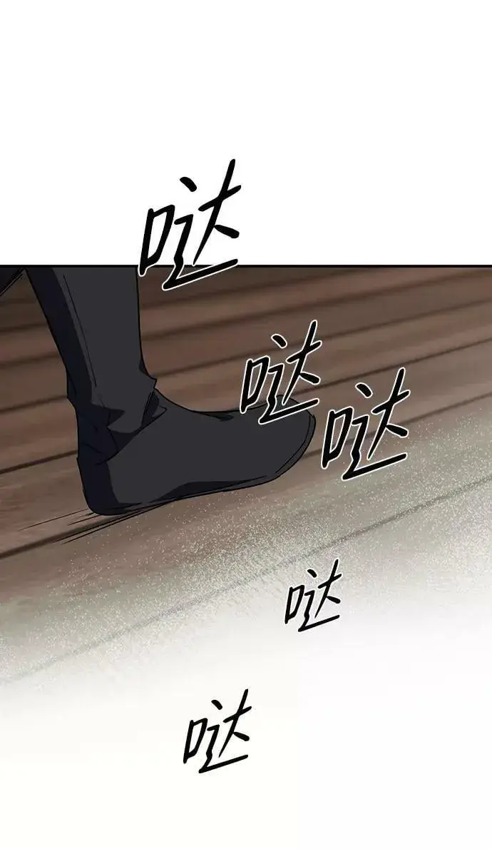 《落日夕阳，冰冷目光》[第47话] 仪式之日（9）图68