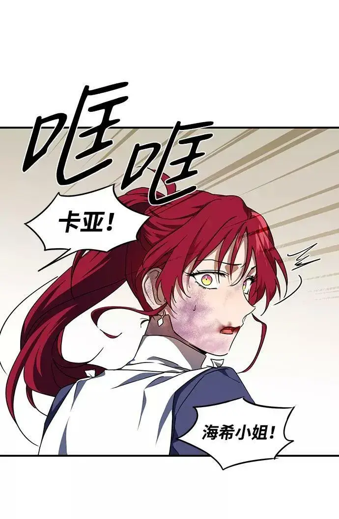 《落日夕阳，冰冷目光》[第47话] 仪式之日（9）图69