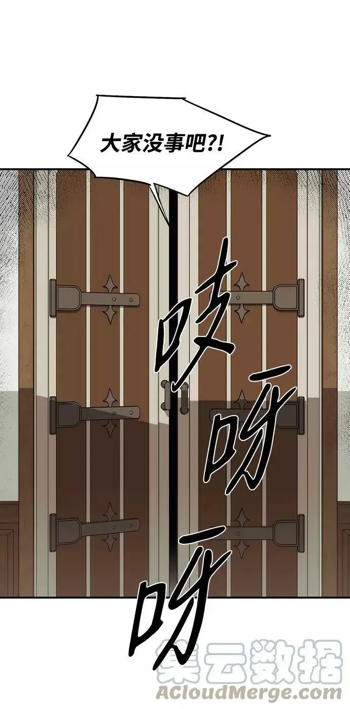 《落日夕阳，冰冷目光》[第47话] 仪式之日（9）图70