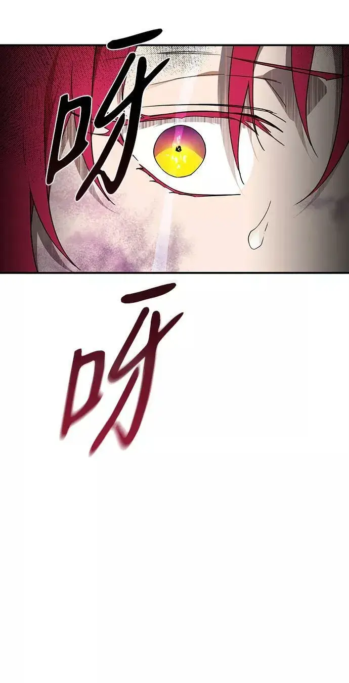 《落日夕阳，冰冷目光》[第47话] 仪式之日（9）图71