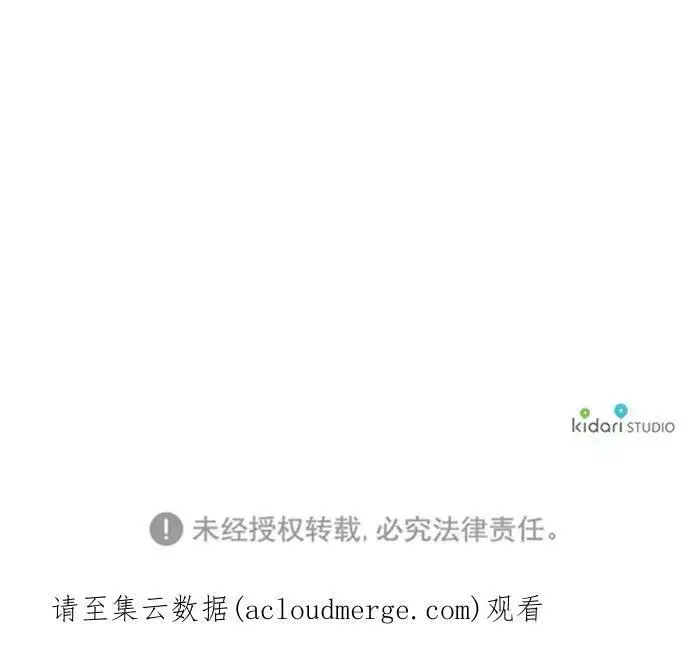 《落日夕阳，冰冷目光》[第47话] 仪式之日（9）图72