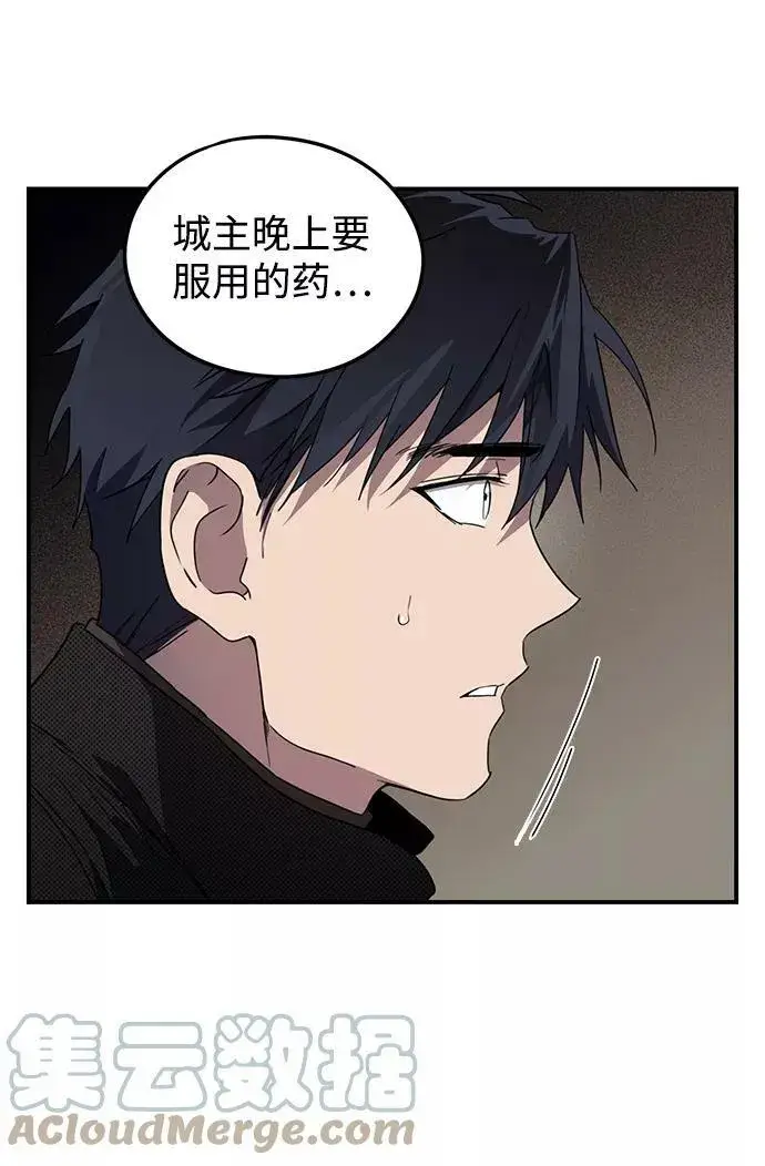《落日夕阳，冰冷目光》[第48话] 仪式之日（10）图10