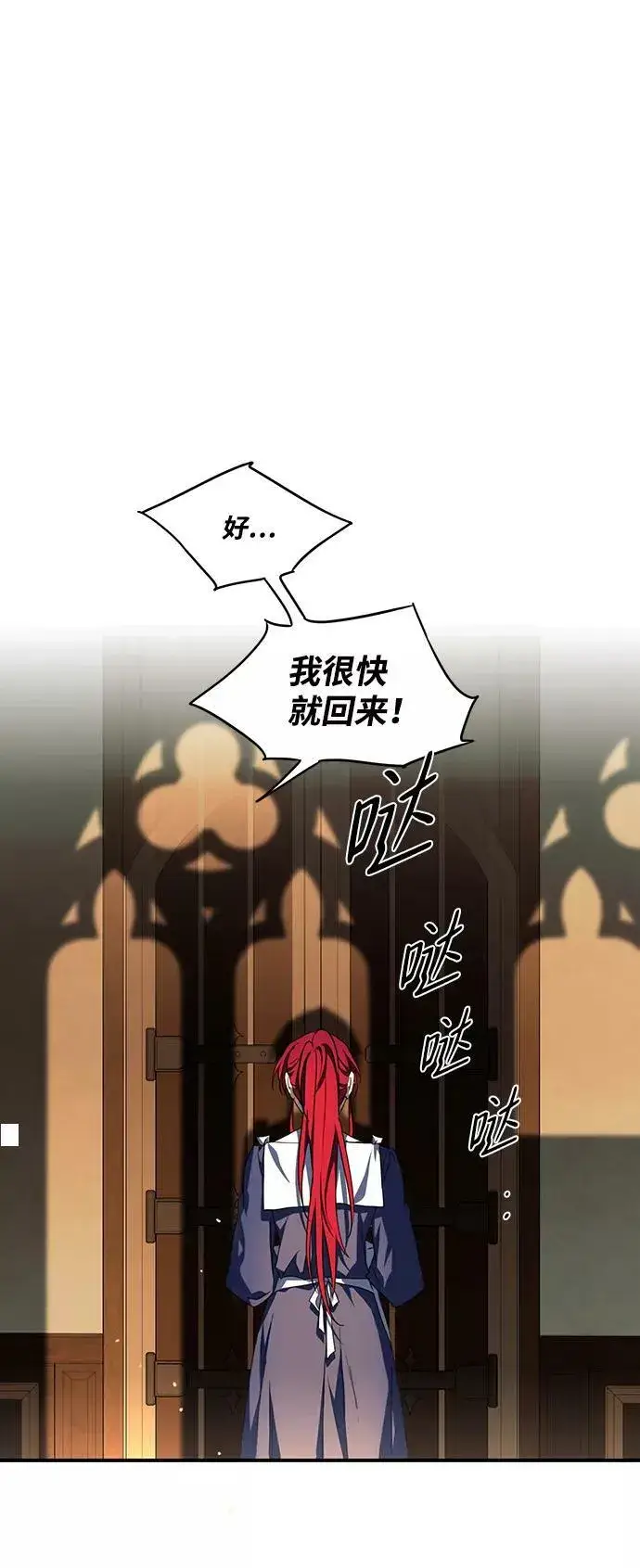 《落日夕阳，冰冷目光》[第48话] 仪式之日（10）图12