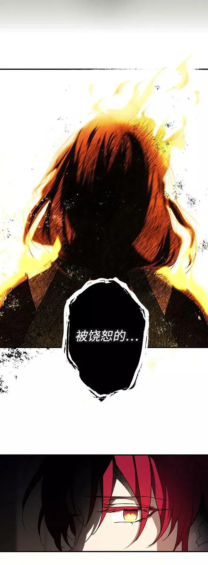 《落日夕阳，冰冷目光》[第48话] 仪式之日（10）图15