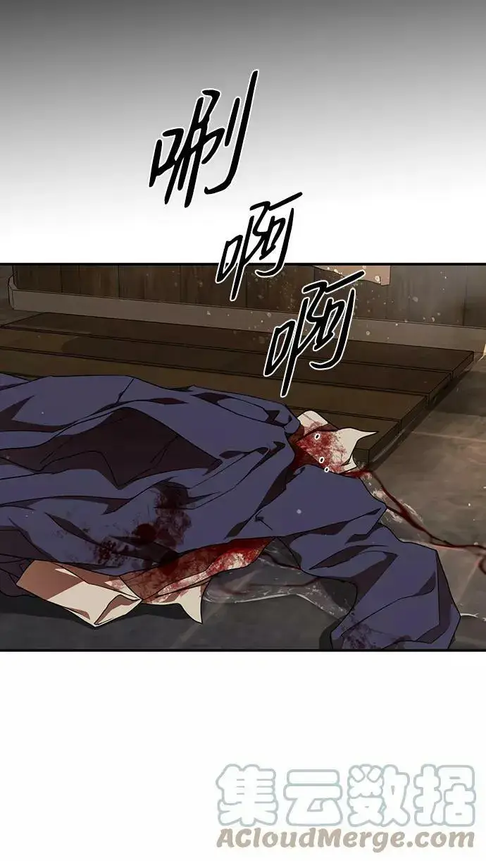 《落日夕阳，冰冷目光》[第48话] 仪式之日（10）图19