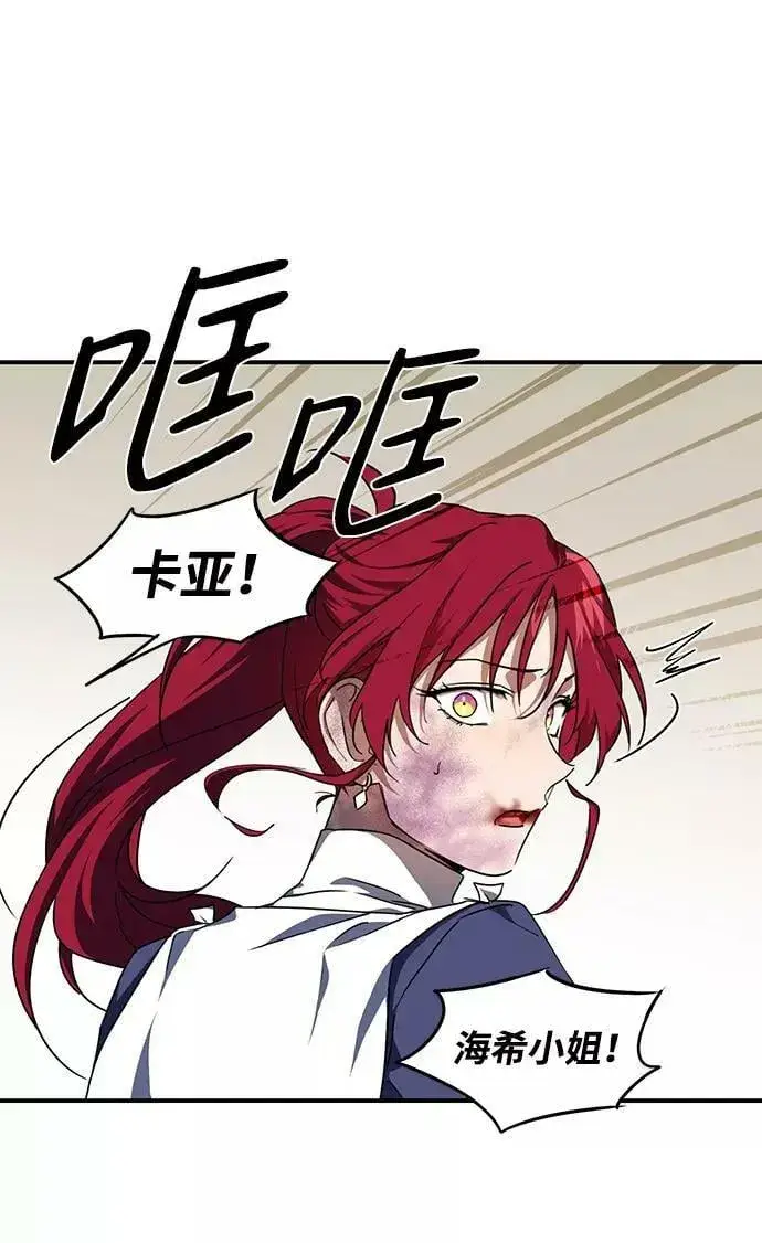 《落日夕阳，冰冷目光》[第48话] 仪式之日（10）图2