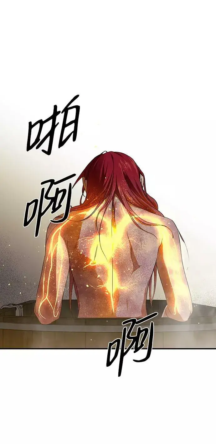《落日夕阳，冰冷目光》[第48话] 仪式之日（10）图21