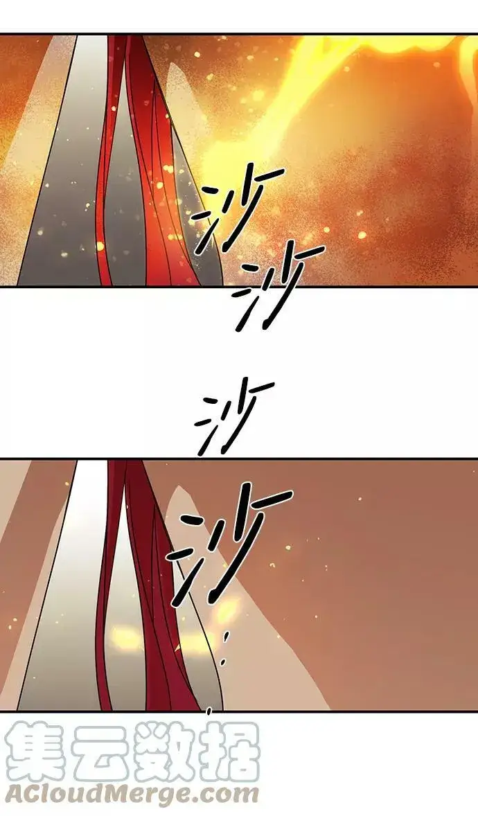 《落日夕阳，冰冷目光》[第48话] 仪式之日（10）图22