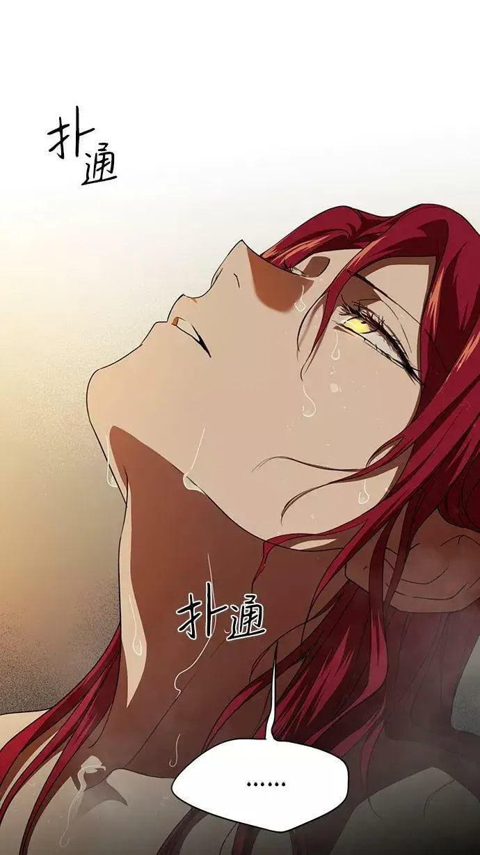 《落日夕阳，冰冷目光》[第48话] 仪式之日（10）图24
