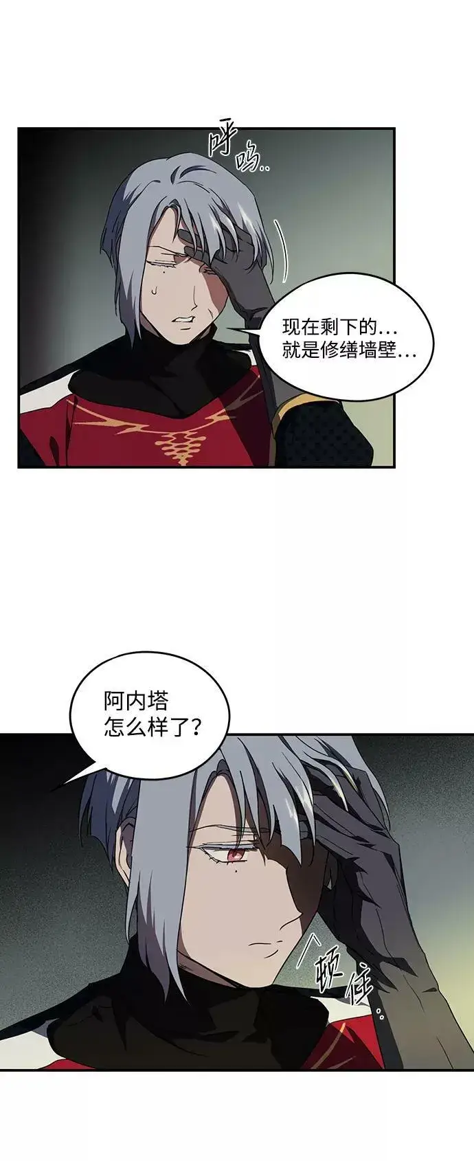 《落日夕阳，冰冷目光》[第48话] 仪式之日（10）图29