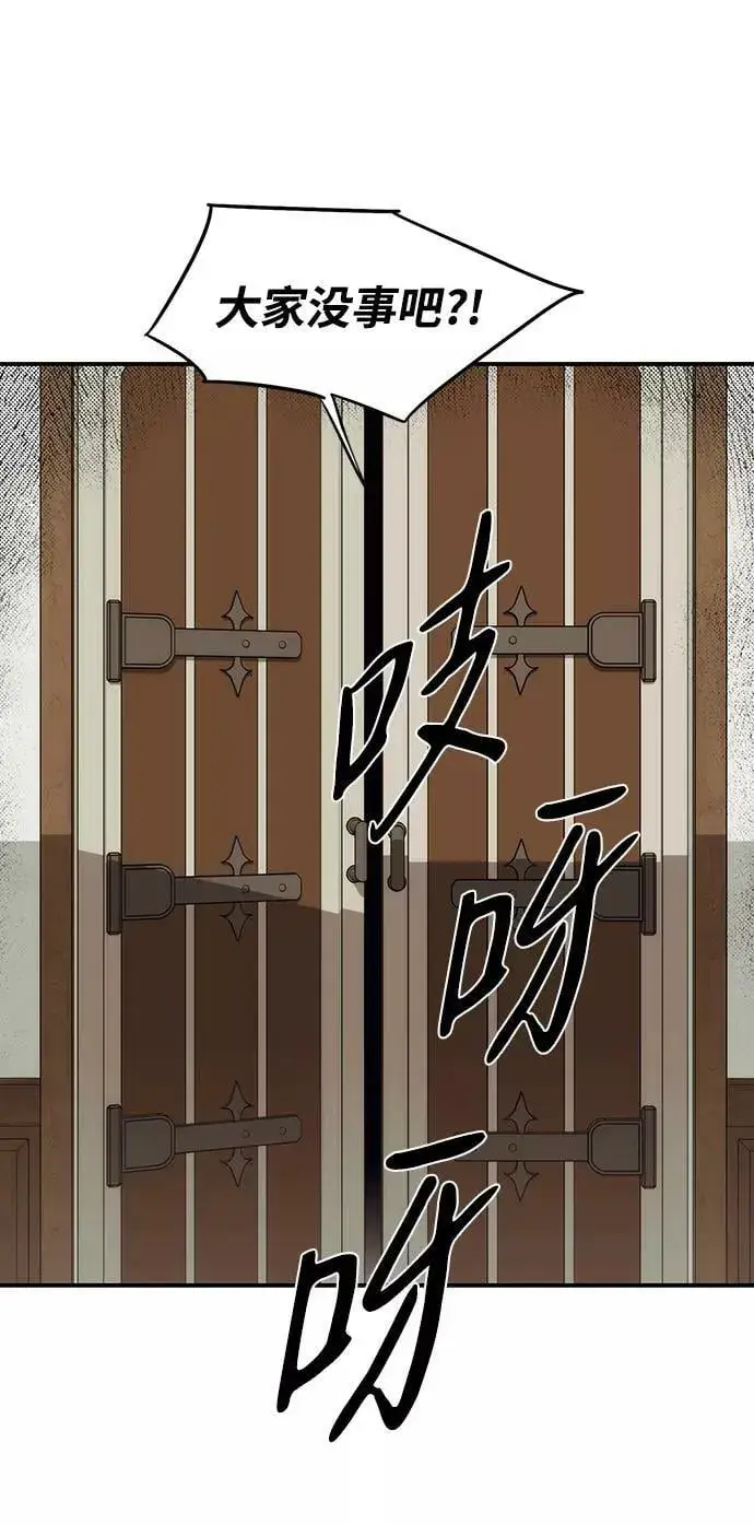 《落日夕阳，冰冷目光》[第48话] 仪式之日（10）图3