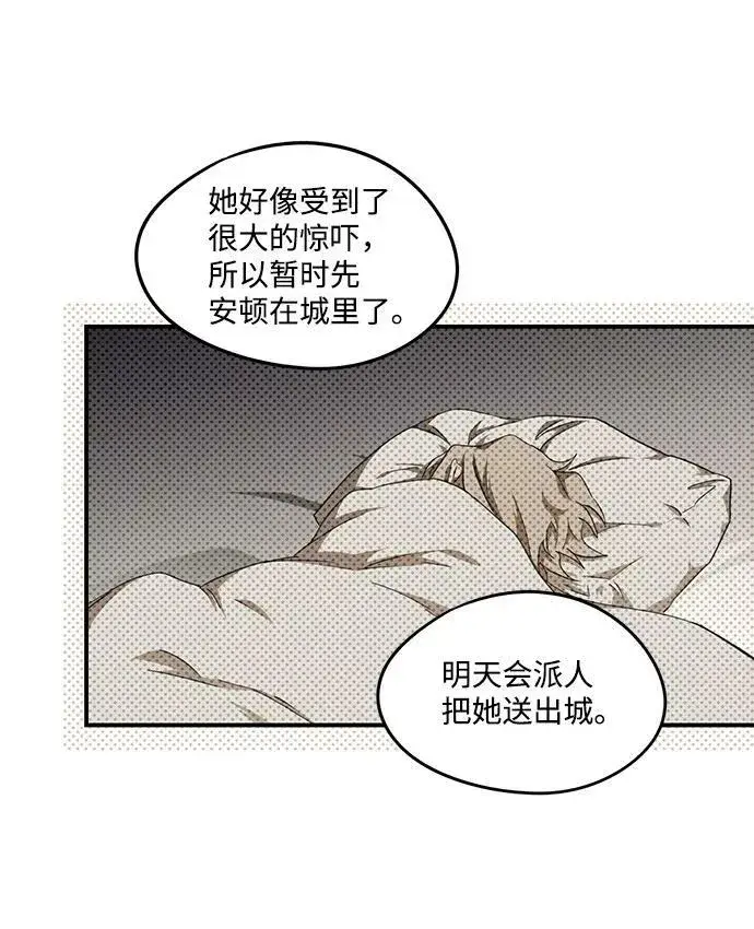 《落日夕阳，冰冷目光》[第48话] 仪式之日（10）图30