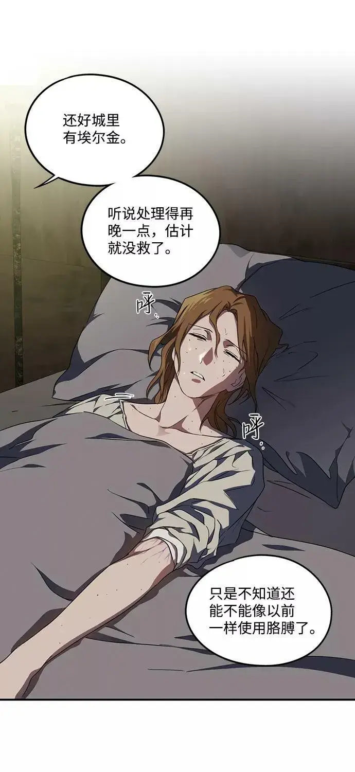 《落日夕阳，冰冷目光》[第48话] 仪式之日（10）图32