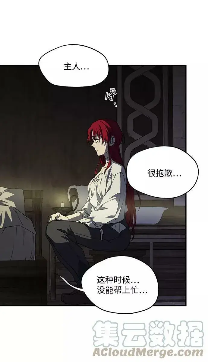 《落日夕阳，冰冷目光》[第48话] 仪式之日（10）图34
