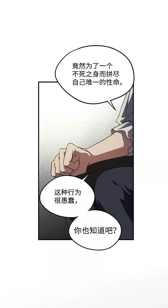 《落日夕阳，冰冷目光》[第48话] 仪式之日（10）图35