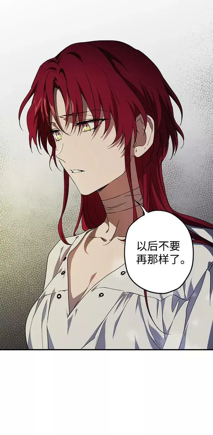 《落日夕阳，冰冷目光》[第48话] 仪式之日（10）图36