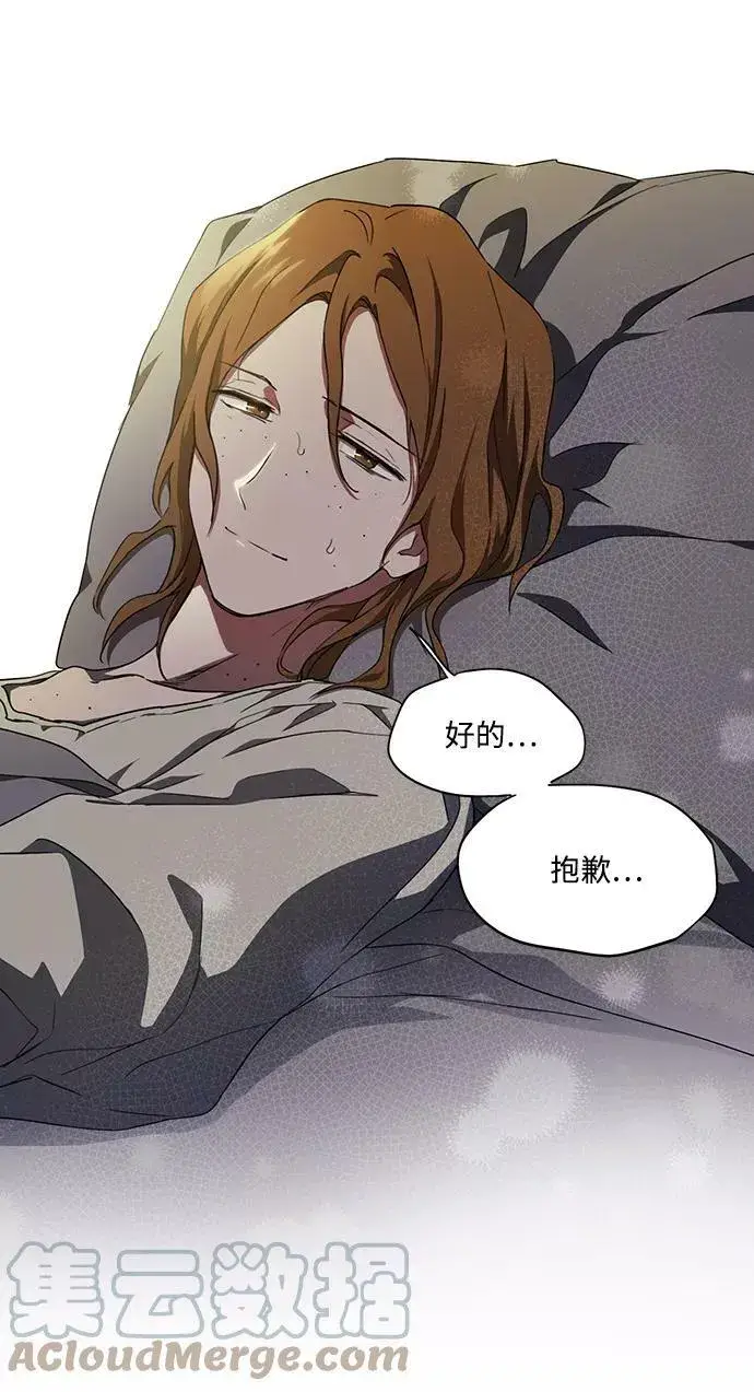 《落日夕阳，冰冷目光》[第48话] 仪式之日（10）图37