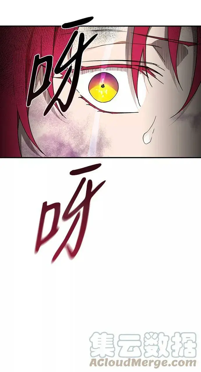 《落日夕阳，冰冷目光》[第48话] 仪式之日（10）图4