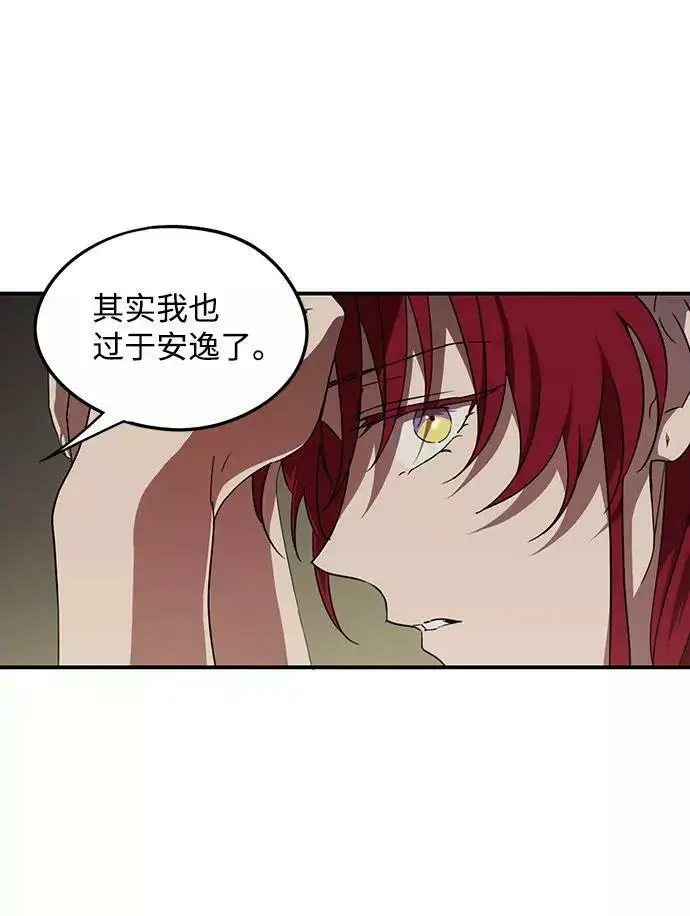《落日夕阳，冰冷目光》[第48话] 仪式之日（10）图41