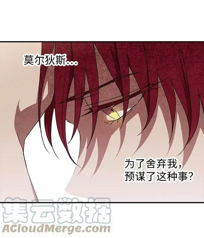 《落日夕阳，冰冷目光》[第48话] 仪式之日（10）图46