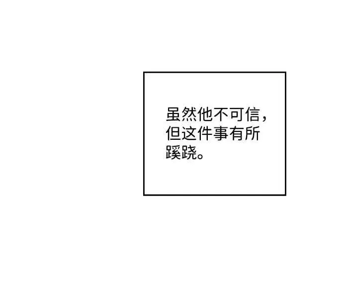 《落日夕阳，冰冷目光》[第48话] 仪式之日（10）图48