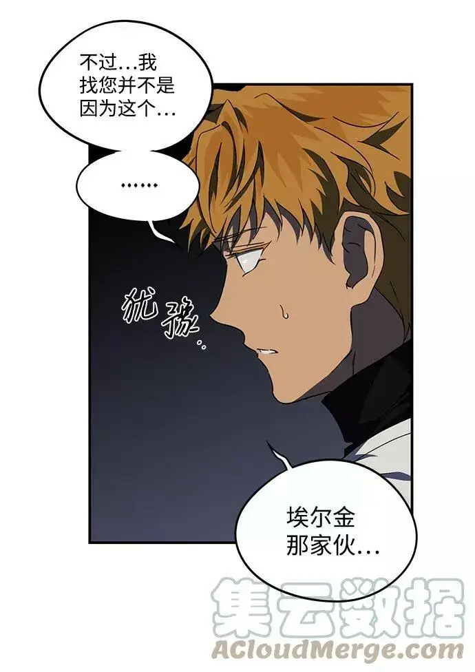 《落日夕阳，冰冷目光》[第48话] 仪式之日（10）图55