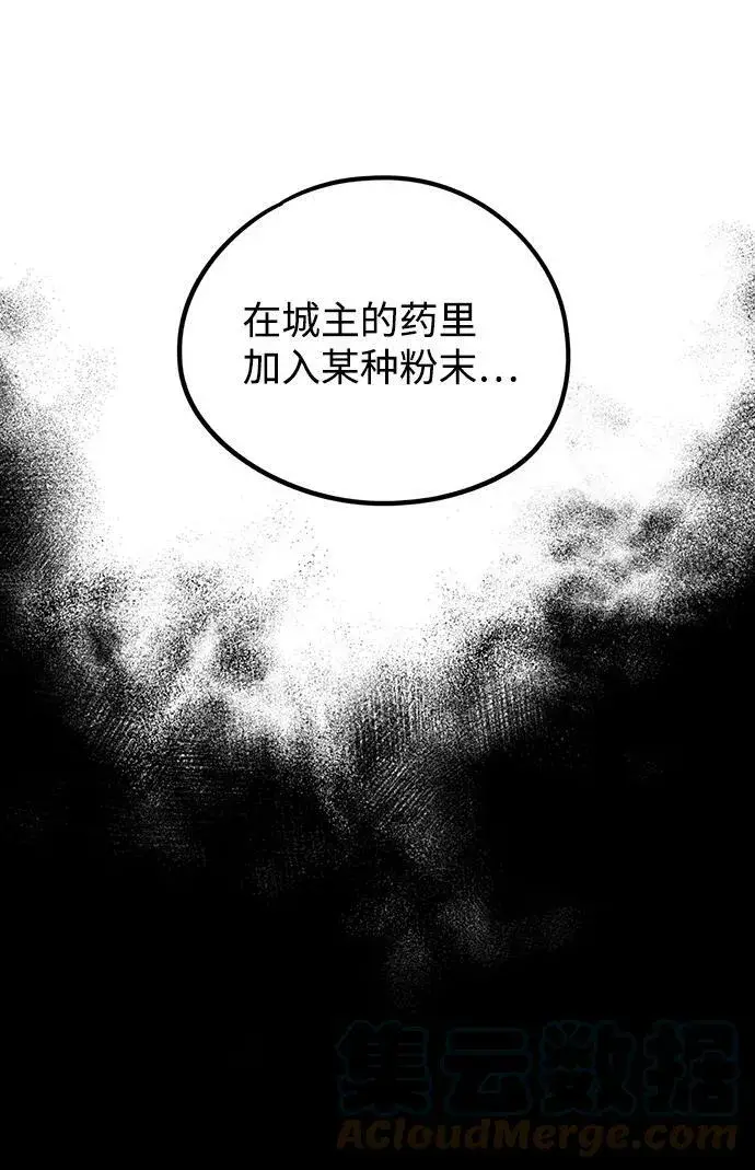 《落日夕阳，冰冷目光》[第48话] 仪式之日（10）图64