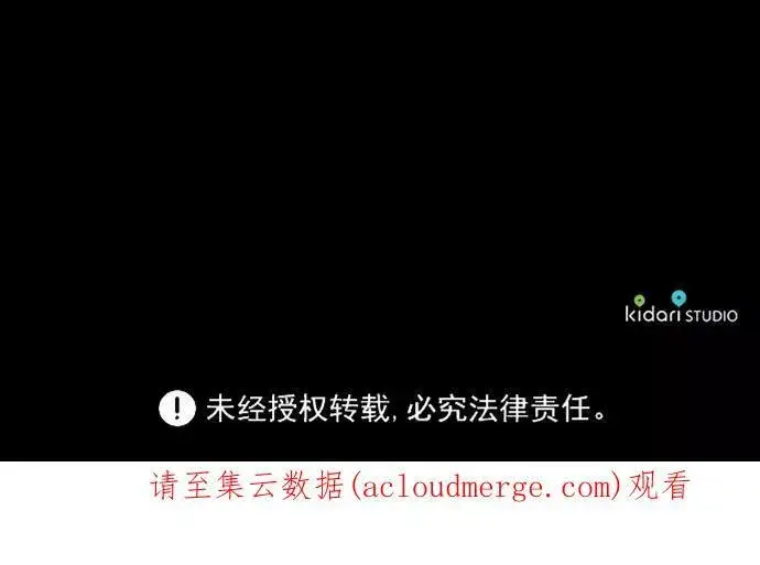 《落日夕阳，冰冷目光》[第48话] 仪式之日（10）图65