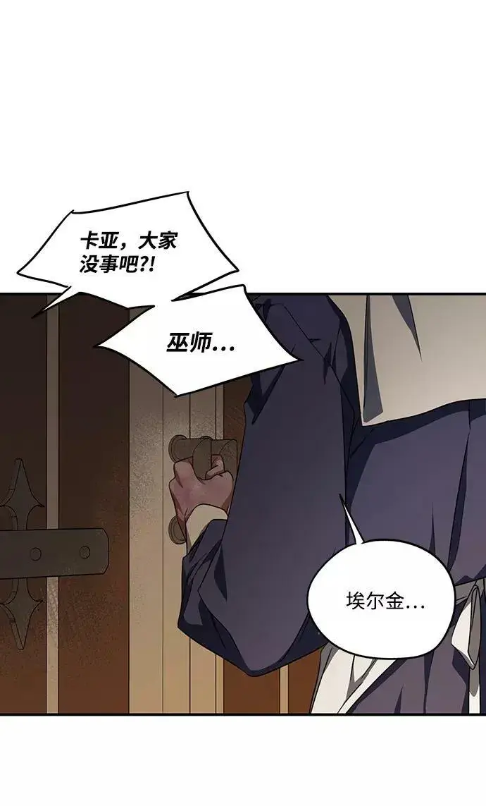《落日夕阳，冰冷目光》[第48话] 仪式之日（10）图8