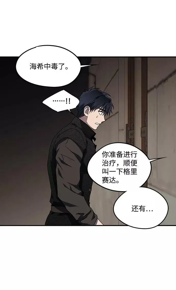《落日夕阳，冰冷目光》[第48话] 仪式之日（10）图9