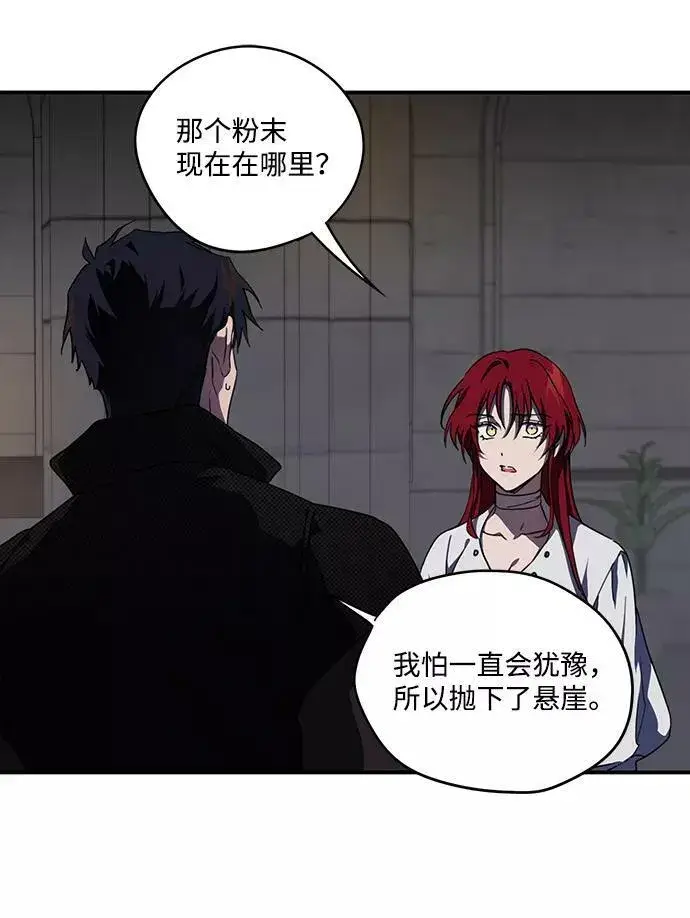 《落日夕阳，冰冷目光》[第49话] 仪式之日（11）图12