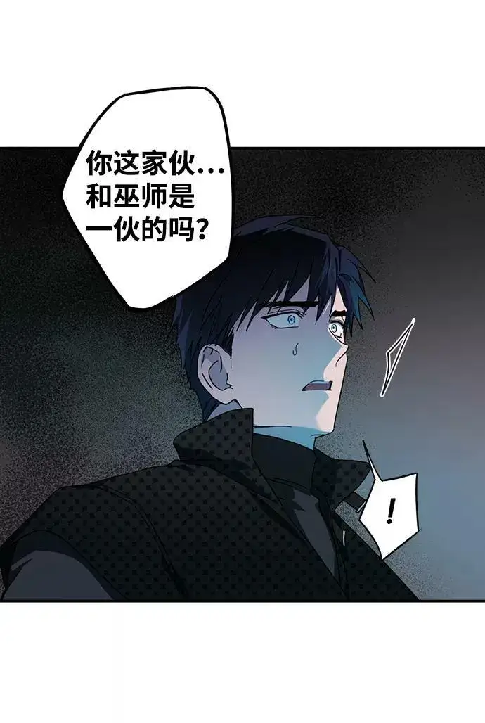 《落日夕阳，冰冷目光》[第49话] 仪式之日（11）图15