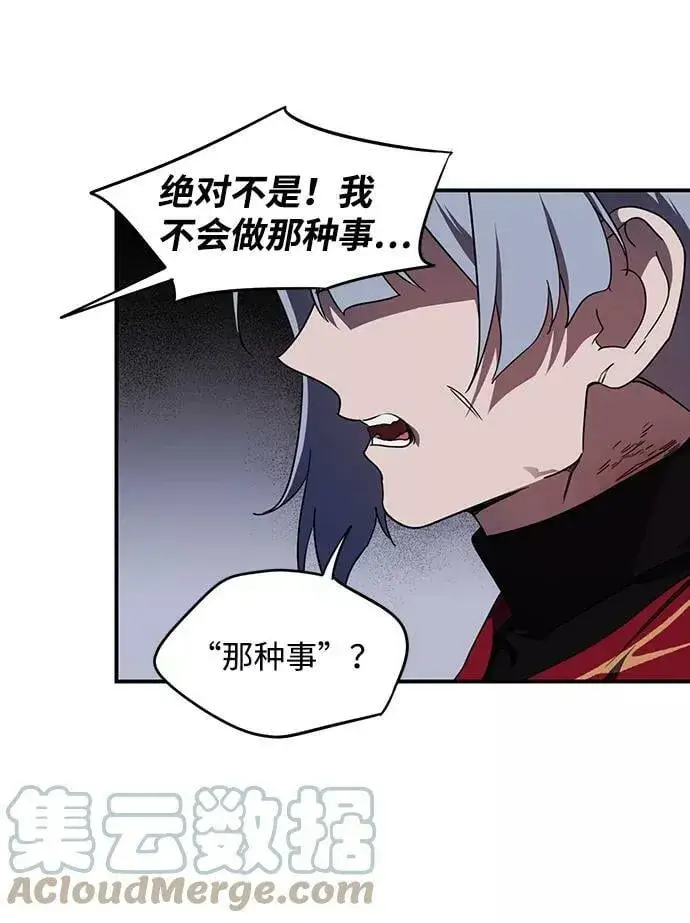 《落日夕阳，冰冷目光》[第49话] 仪式之日（11）图16