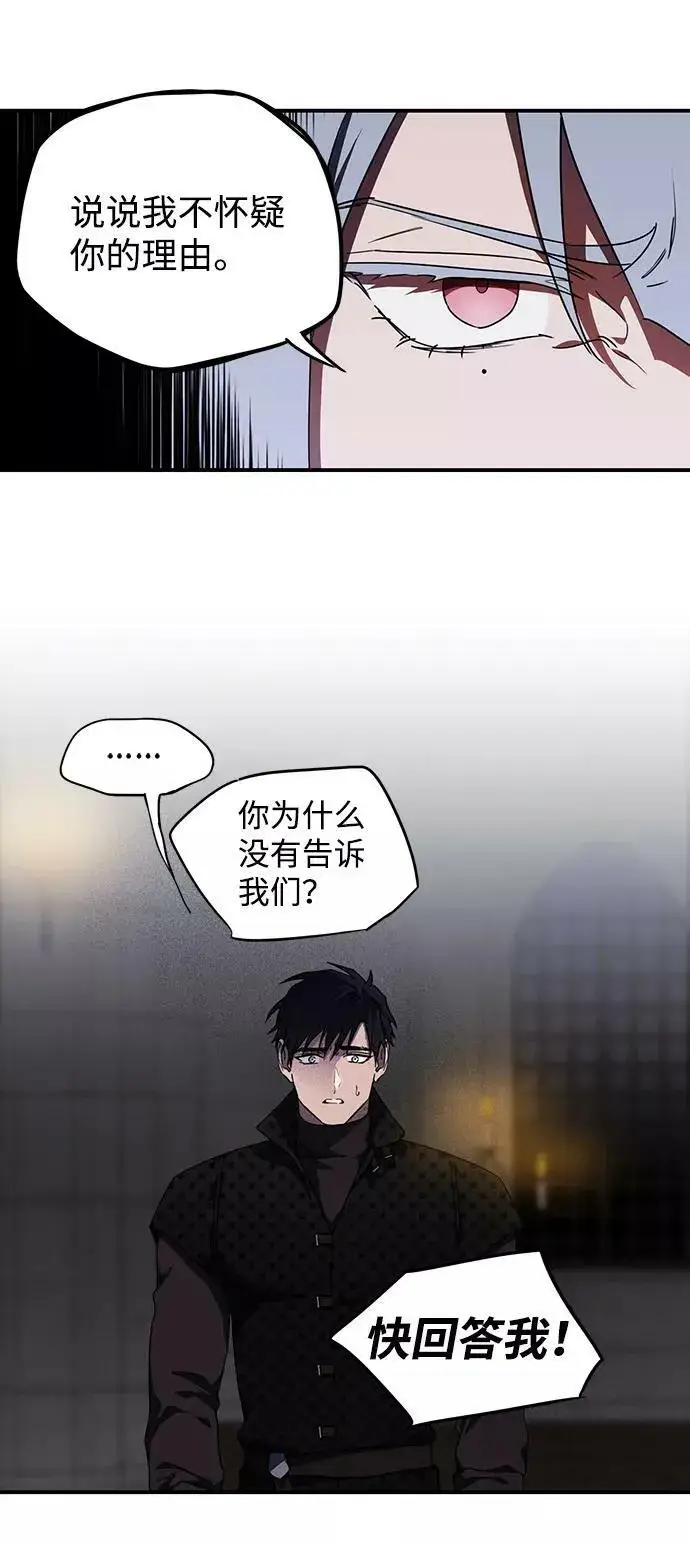 《落日夕阳，冰冷目光》[第49话] 仪式之日（11）图18