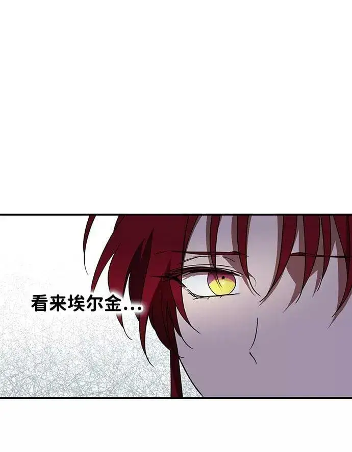 《落日夕阳，冰冷目光》[第49话] 仪式之日（11）图21