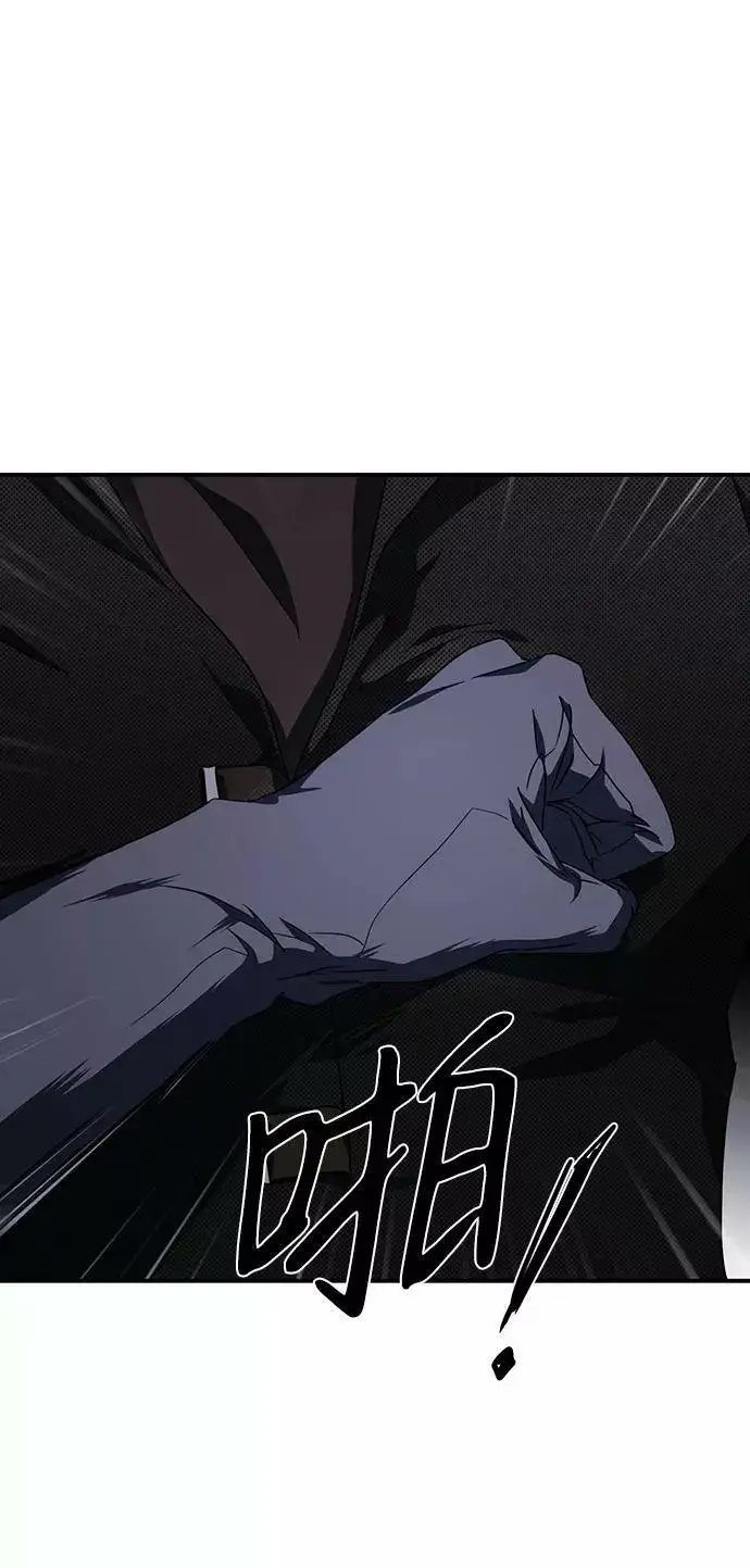 《落日夕阳，冰冷目光》[第49话] 仪式之日（11）图29