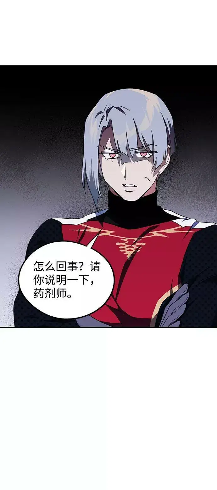 《落日夕阳，冰冷目光》[第49话] 仪式之日（11）图3