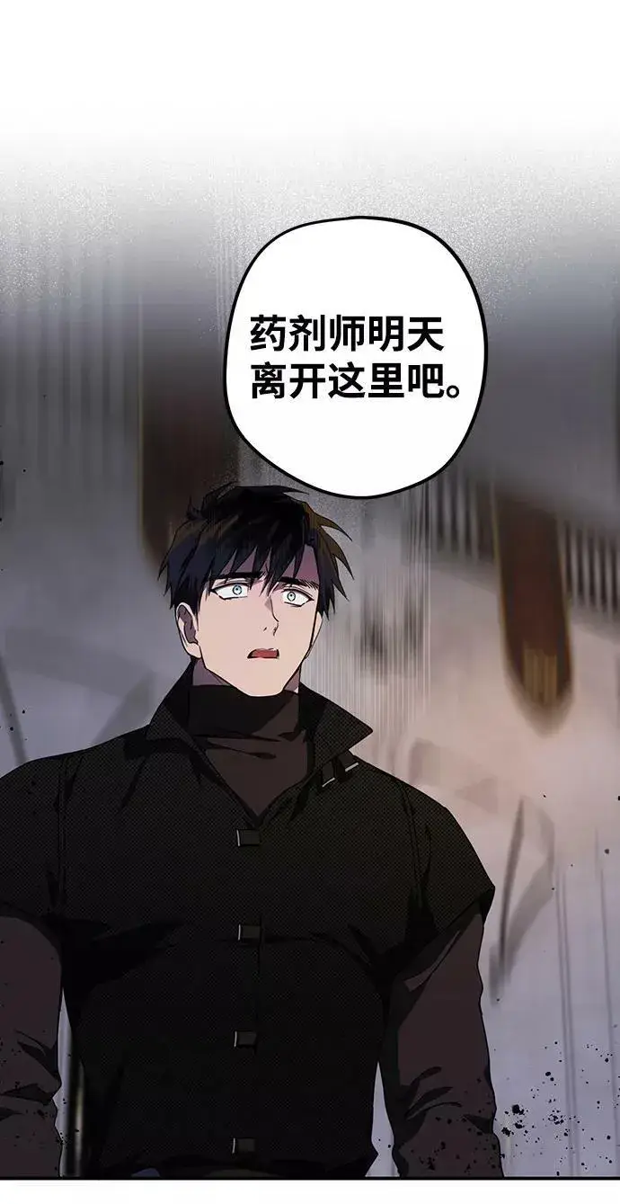 《落日夕阳，冰冷目光》[第49话] 仪式之日（11）图33