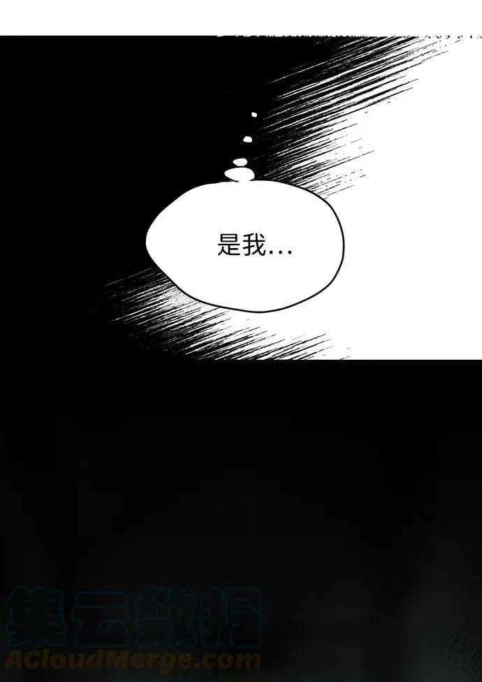 《落日夕阳，冰冷目光》[第49话] 仪式之日（11）图40