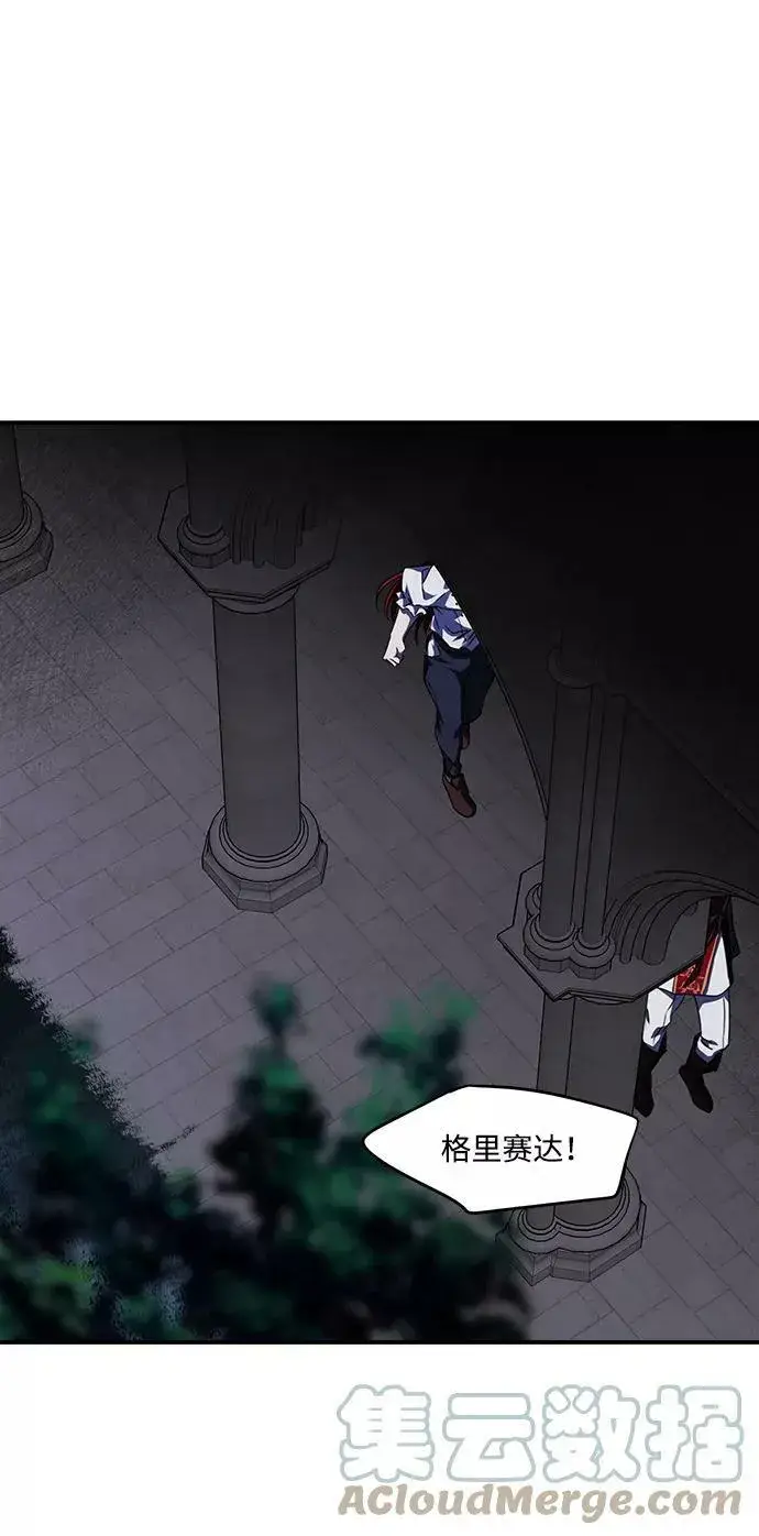 《落日夕阳，冰冷目光》[第49话] 仪式之日（11）图43