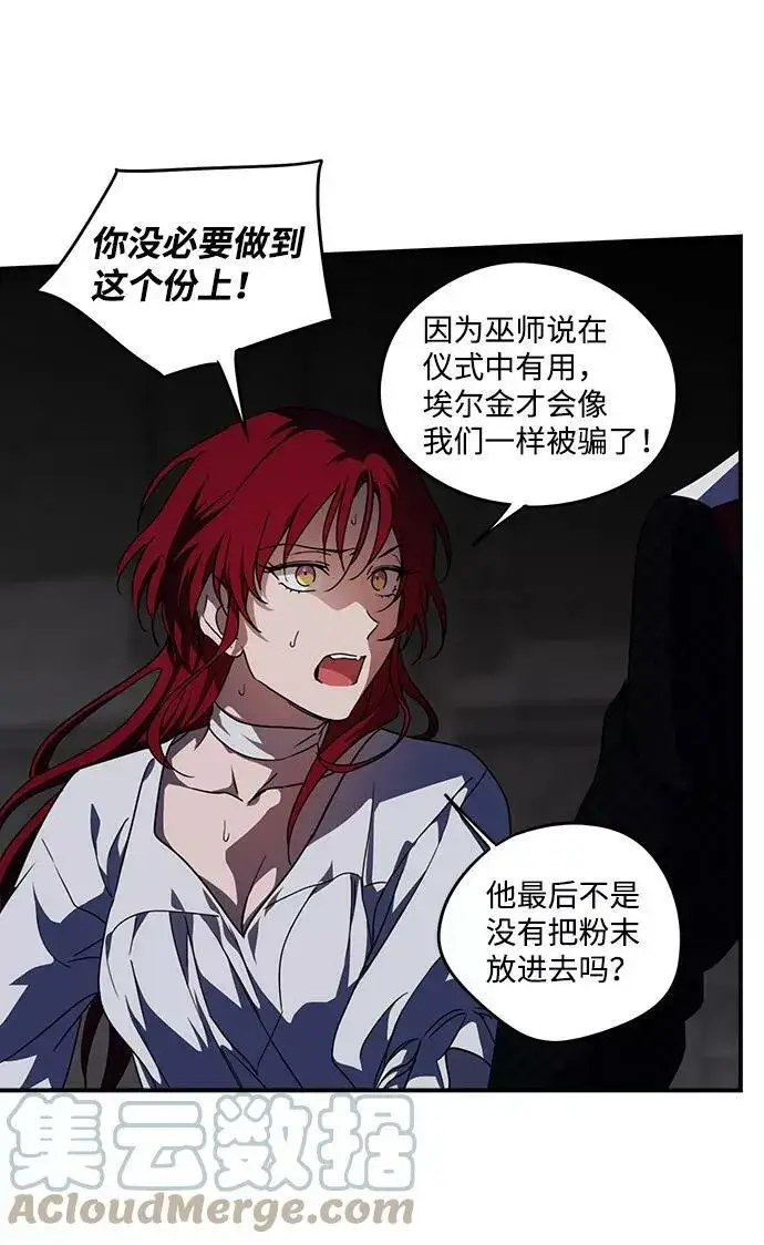 《落日夕阳，冰冷目光》[第49话] 仪式之日（11）图46