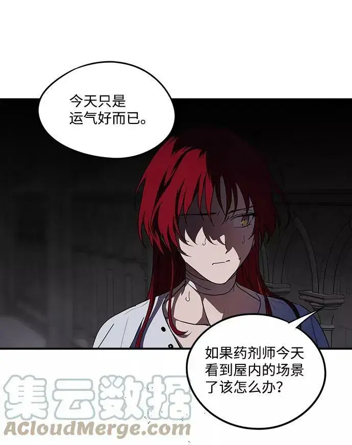 《落日夕阳，冰冷目光》[第49话] 仪式之日（11）图49