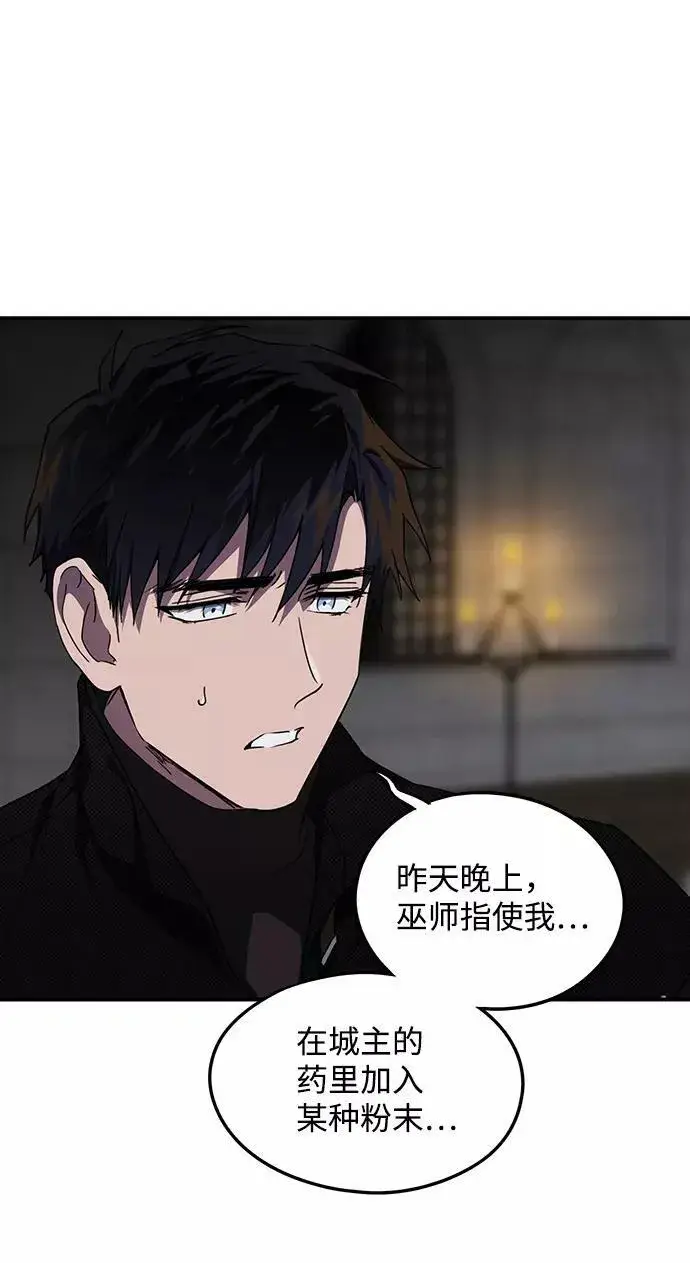 《落日夕阳，冰冷目光》[第49话] 仪式之日（11）图5