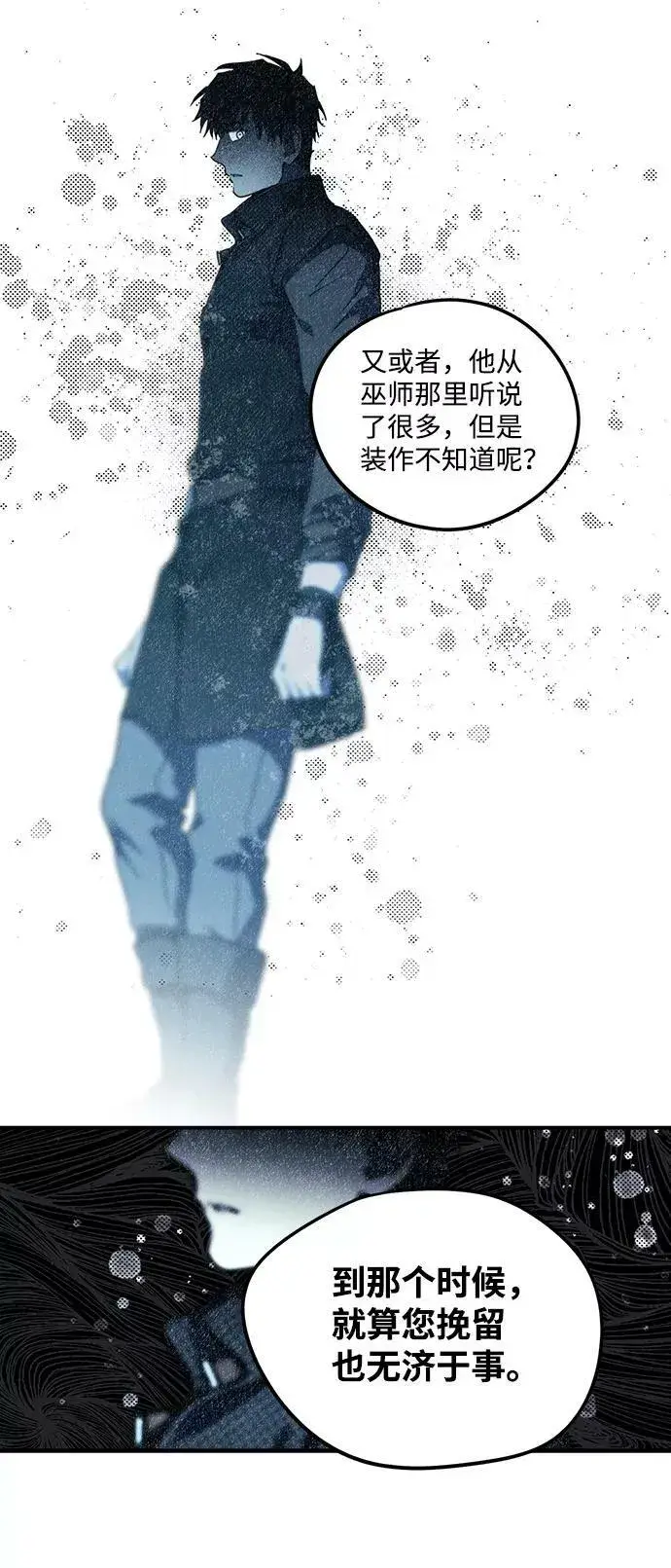 《落日夕阳，冰冷目光》[第49话] 仪式之日（11）图50