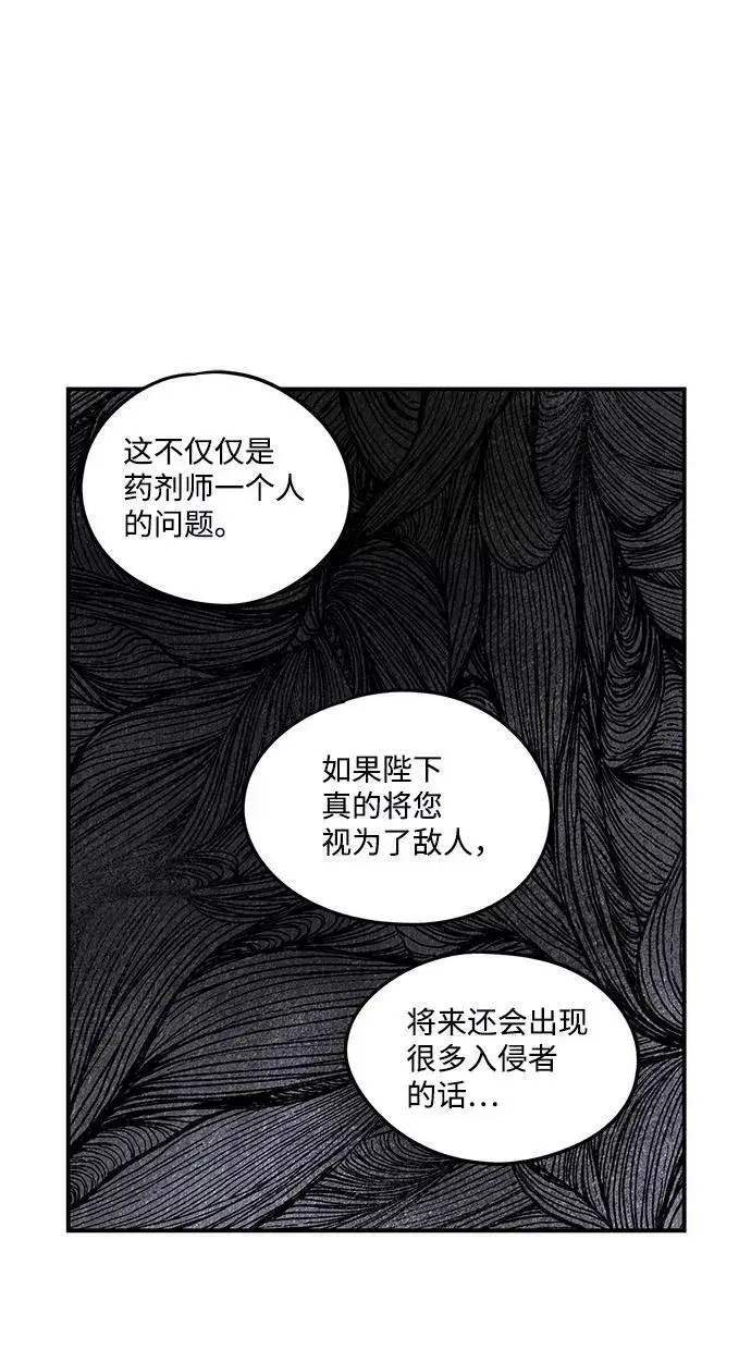 《落日夕阳，冰冷目光》[第49话] 仪式之日（11）图51