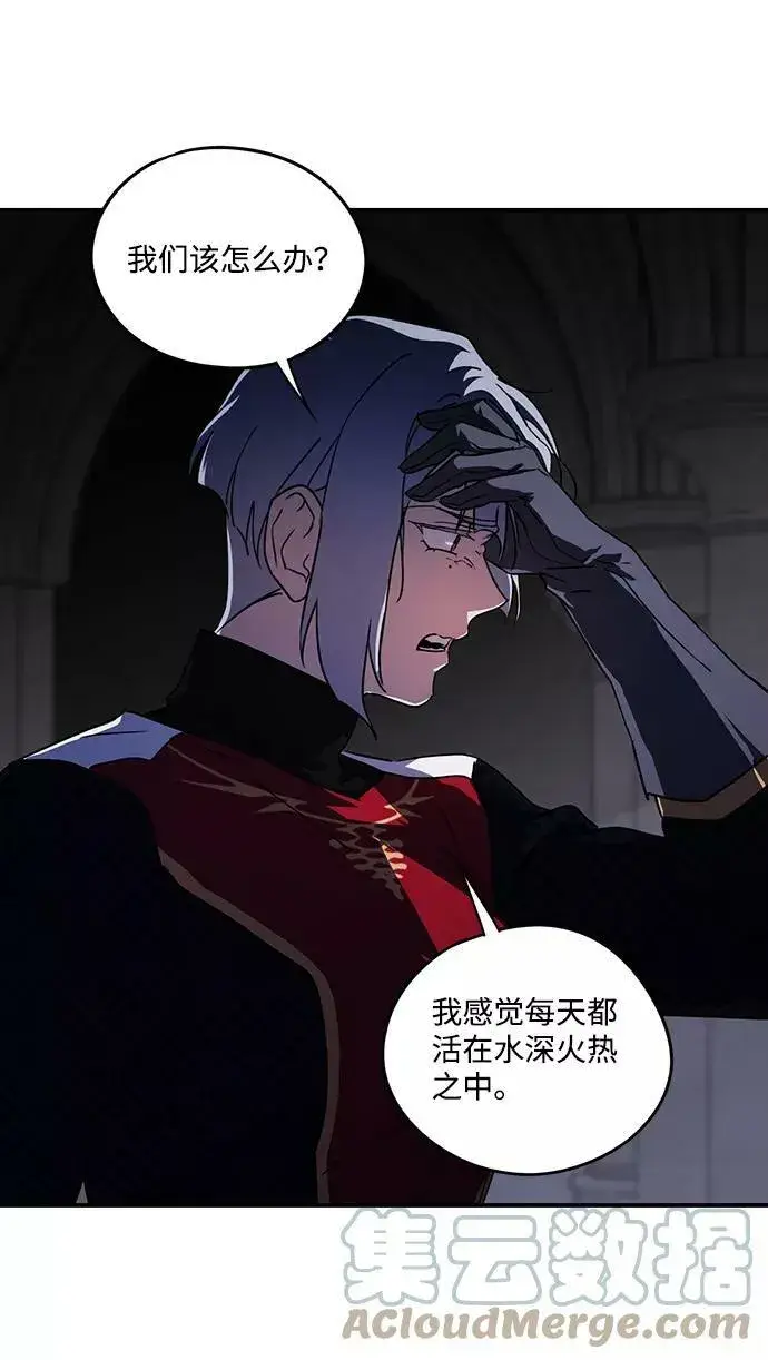 《落日夕阳，冰冷目光》[第49话] 仪式之日（11）图52