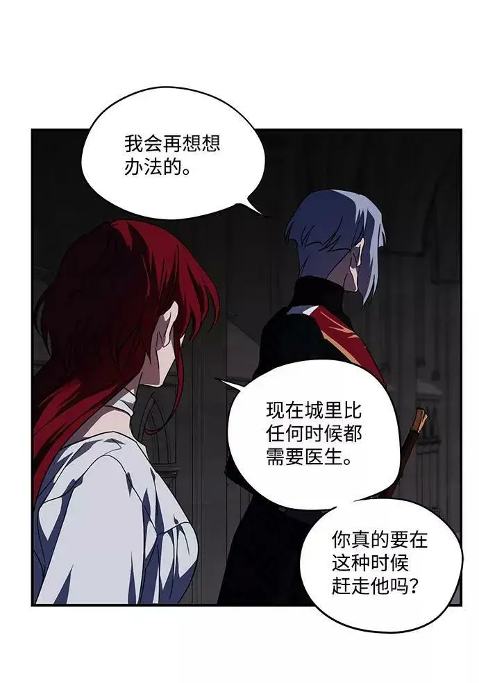 《落日夕阳，冰冷目光》[第49话] 仪式之日（11）图54